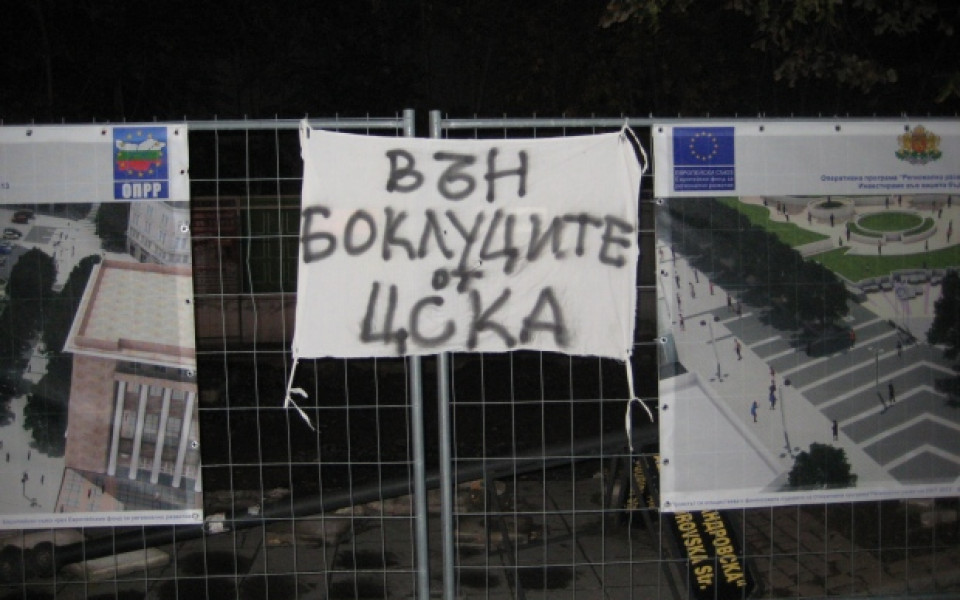 СНИМКИ: Плакати „Вън боклуците от ЦСКА” в Бургас