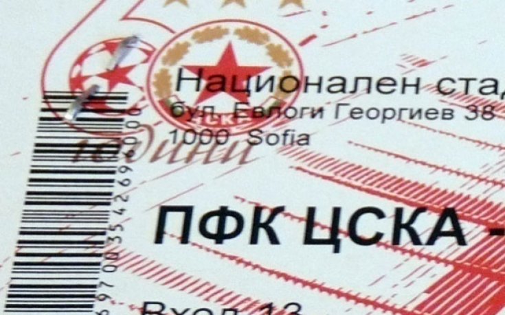 Отварят специална каса за билети за феновете на ЦСКА във Виена