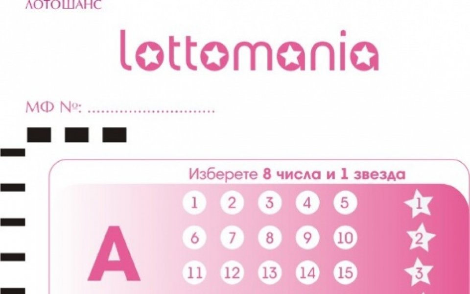 Късметлия от Горна Оряховица уцели най-големия коефицент в играта ЛОТОМАНИЯ