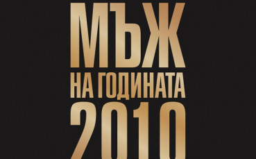 Още четири дни се гласува за Мъж на годината, Казийски пак води
