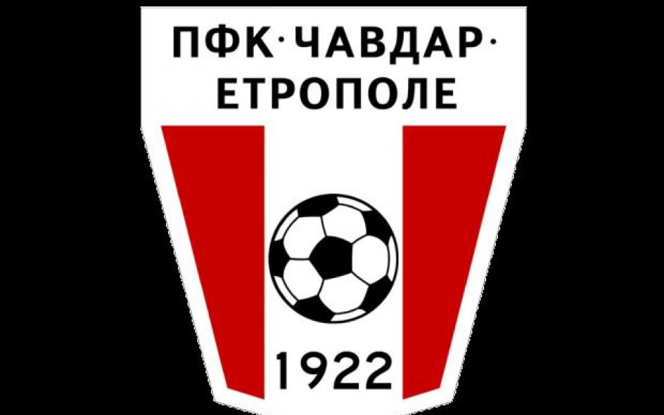 Чавдар Етрополе спечели Купата на БФС при набор 1997