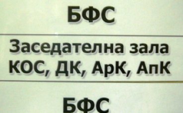 СТК отново размести програмата в А група