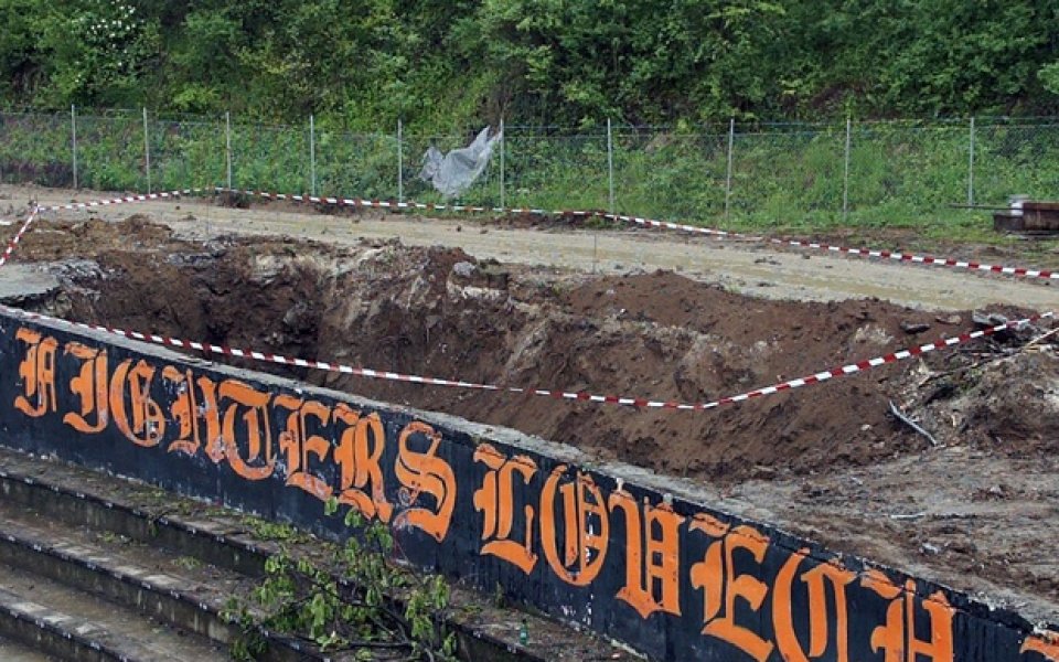 ВИДЕО: Стадионът в Ловеч остана без Сектор В