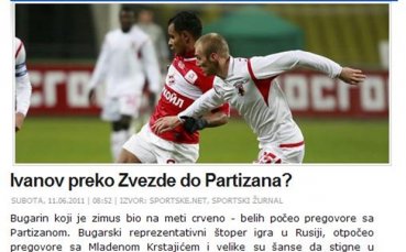 Партизан преговаря за Иван Иванов
