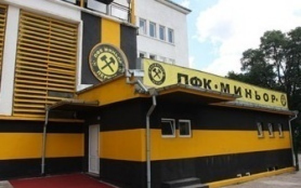Миньор започва тренировки в зала в София