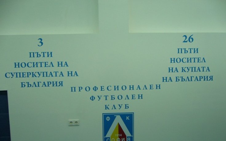 СНИМКИ: Левски поведе с 1:0  тунелът на сините ще стряска съперниците