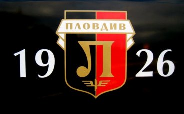 Локо Пловдив ще отговори на ЦСКА, ако армейците не оттеглят декларацията си