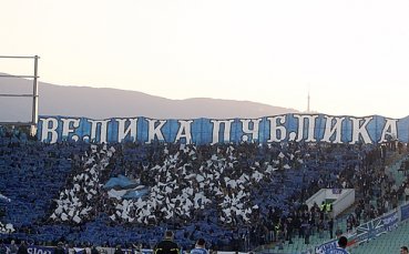 Правят документален филм за агитката на Левски