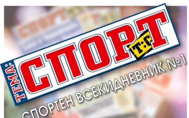 В утрешния 40-страничен брой на „Тема Спорт” очаквайте