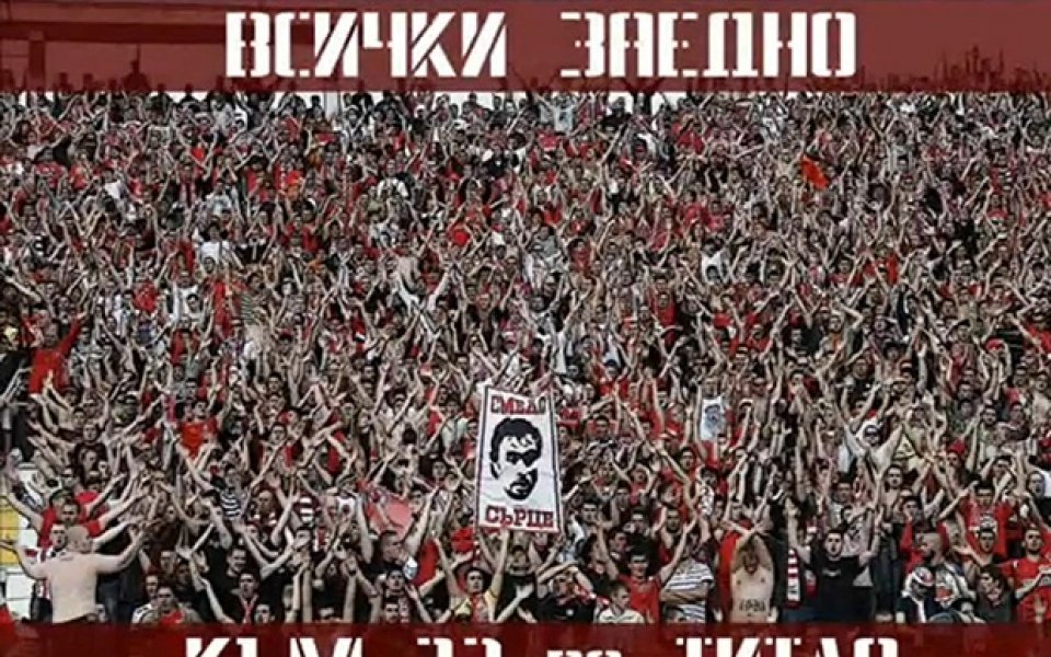 ВИДЕО: Футболистите на ЦСКА надъхаха феновете на отбора преди дербито