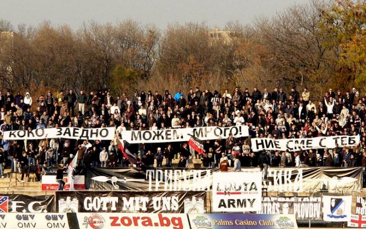 Феновете на Локо Пд ще гледат от сектор В финала за Купата в Бургас