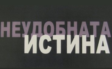 ВИДЕО: С обич за децата, в памет на бащите – герои!