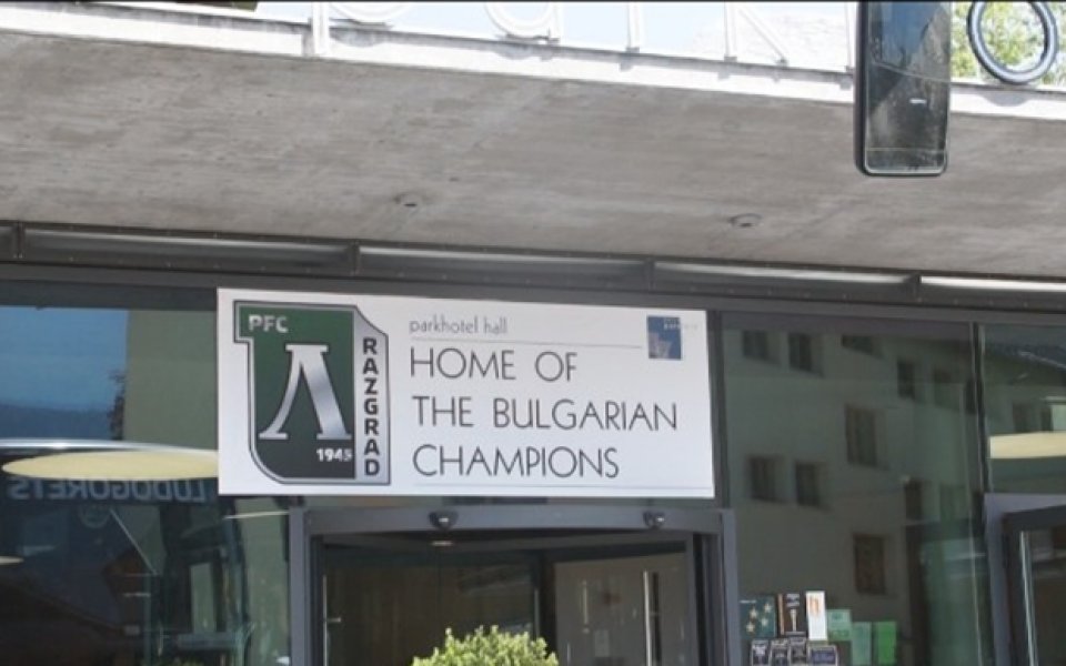 ВИДЕО: „Дом на българските шампиони“ посрещна Лудогорец в Австрия