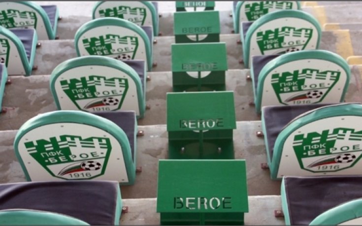 ВИДЕО и СНИМКИ: Стадионът на Берое изненада приятно с куп подобрения