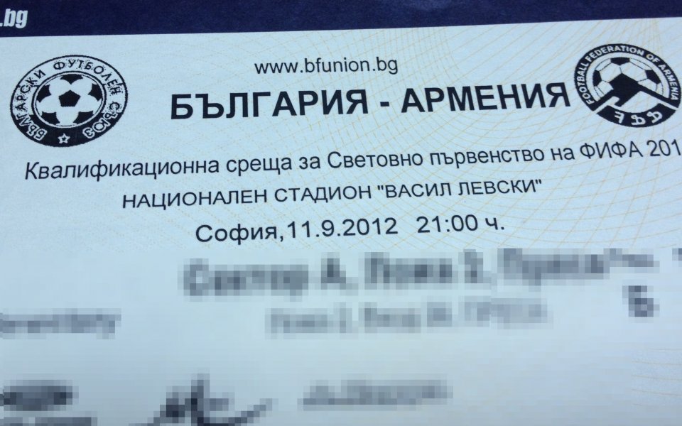 Кой спечели днес от играта на Гонг и БФС „Да напълним стадиона за мача с Армения”