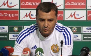 ВИДЕО: Треньорът на Армения: България е много силен отбор, но ние винаги играем за победа
