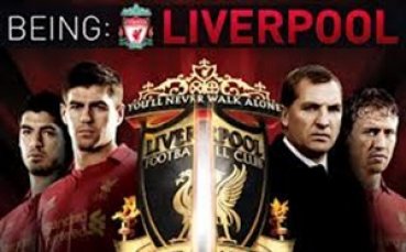 ВИДЕО: Вижте първата част на документалния филм „Да бъдеш Ливърпул“