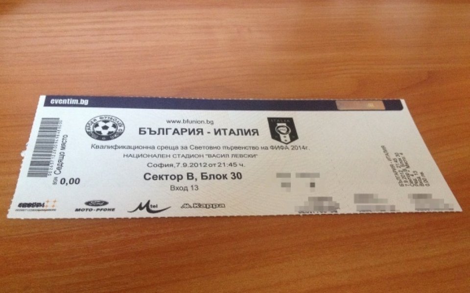 По-евтини билети за мача на националите с Дания