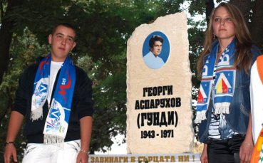 Левскари от Исперих зоват феновете да помагат за глобата на Батков  