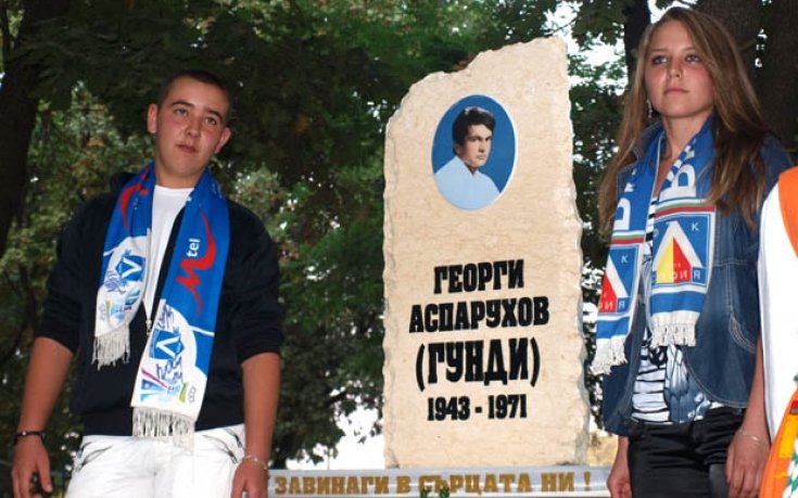 Левскари от Исперих зоват феновете да помагат за глобата на Батков  