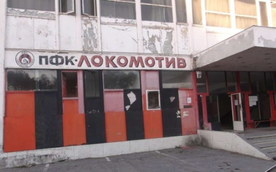 Официално: Локо Сф се връща в Надежда