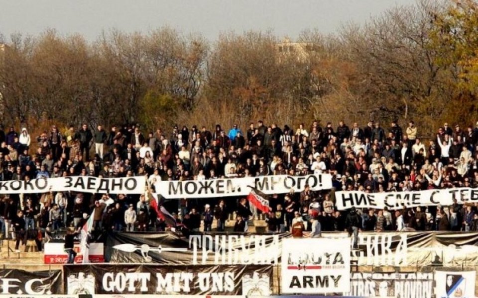 Деца до 16 години няма да бъдат допускани безплатно на пловдивското дерби