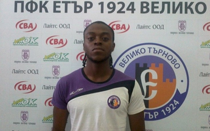 Юноша на Фулъм подсили Етър