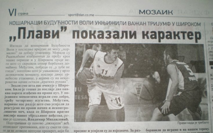 Пресата в Подгорица: Джокович, футбол и други