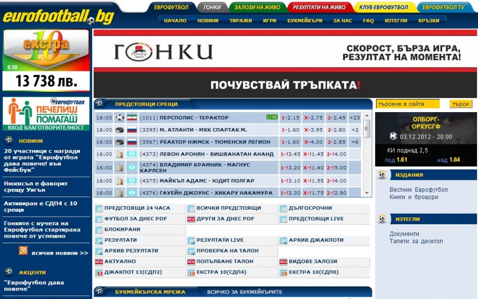 Еврофутбол: Нюкасъл е фаворит срещу Уигън