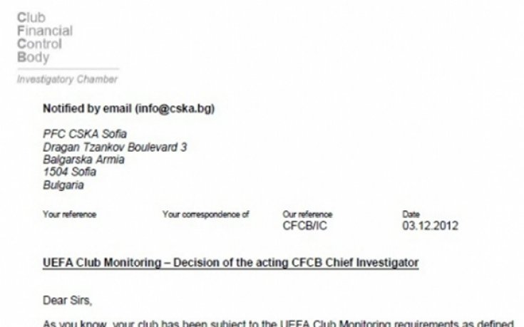 УЕФА до ЦСКА: Спираме мониторинга на клуба