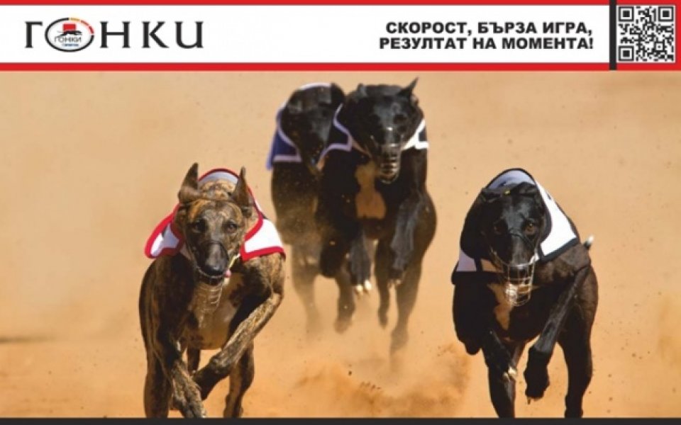 Участник от Рудозем грабна 477 лева от гонките на „Еврофутбол“