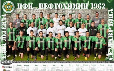 Нафтата пуска календара за 2013