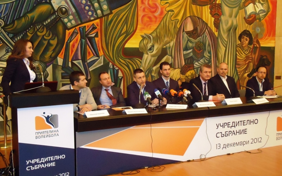 94-ма учредиха „Приятели на волейбола”, двама са от БФВ