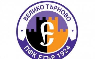 Етър уволни дисциплинарно Ахмед Хикмет