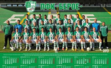 Официалният и неофициалният сайт на Берое се обединяват, правят клубна телевизия