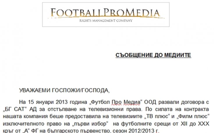 Нова драма с ТВ правата за А група