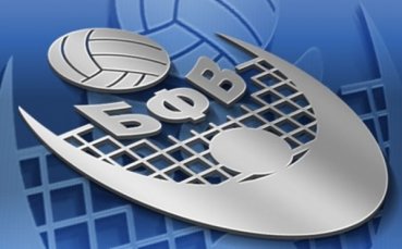 Клубовете срещу БФВ заради „златния гейм” и претупването на шампионата