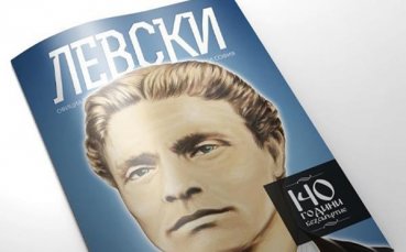 Клубното списание на Левски излиза на пазара в петък