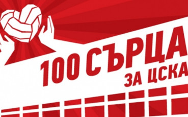 ОСК ЦСКА към Петър Стойчев: Плащаме милиони, за да съществуваме