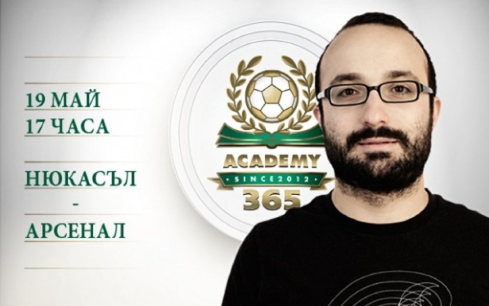 Тази неделя уникално забавление с Академия365