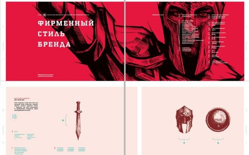 Оцениха марката Спартак на 60 милиона евро