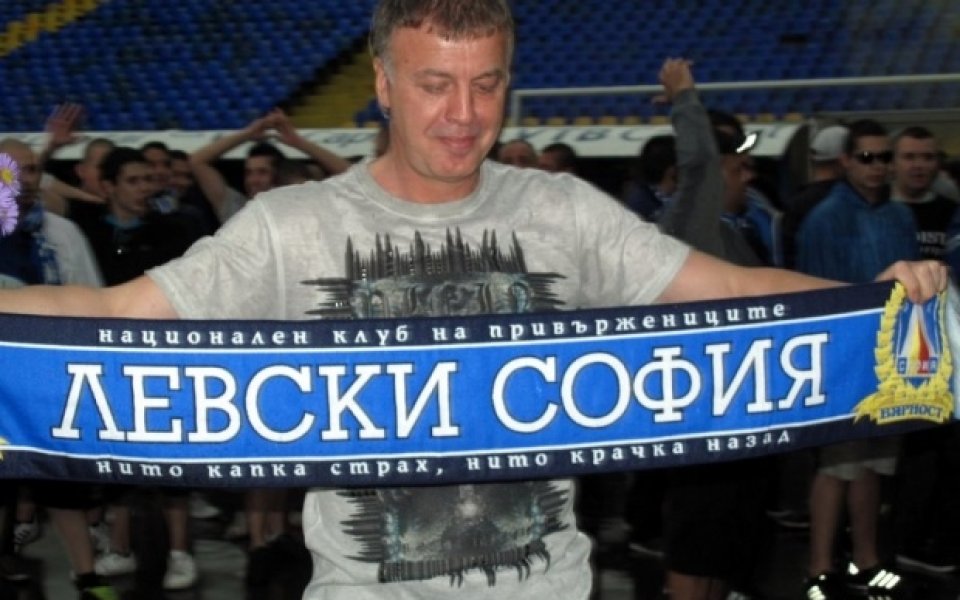 Наско Сираков към феновете: Измъквал съм Левски от тежки ситуации, ще го направя и сега