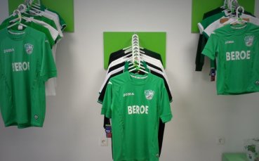 Официалният екип на Берое в продажба във фен магазина
