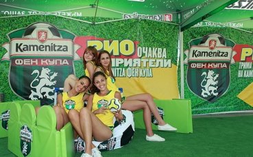 D2 на Фен Купа 2013 в Габрово