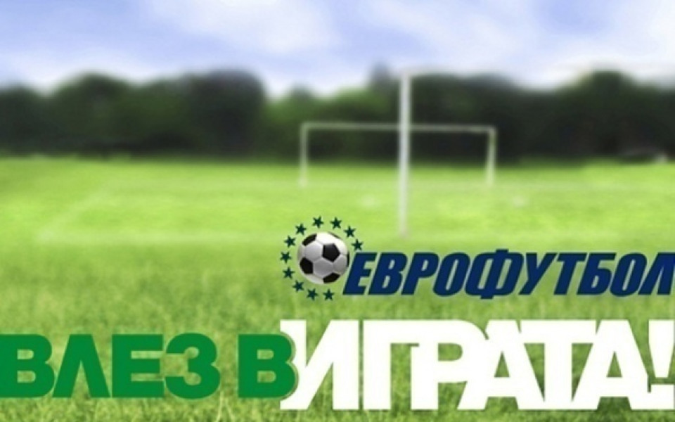 Стартира нова игра – Еврофутбол познавачи във Facebook