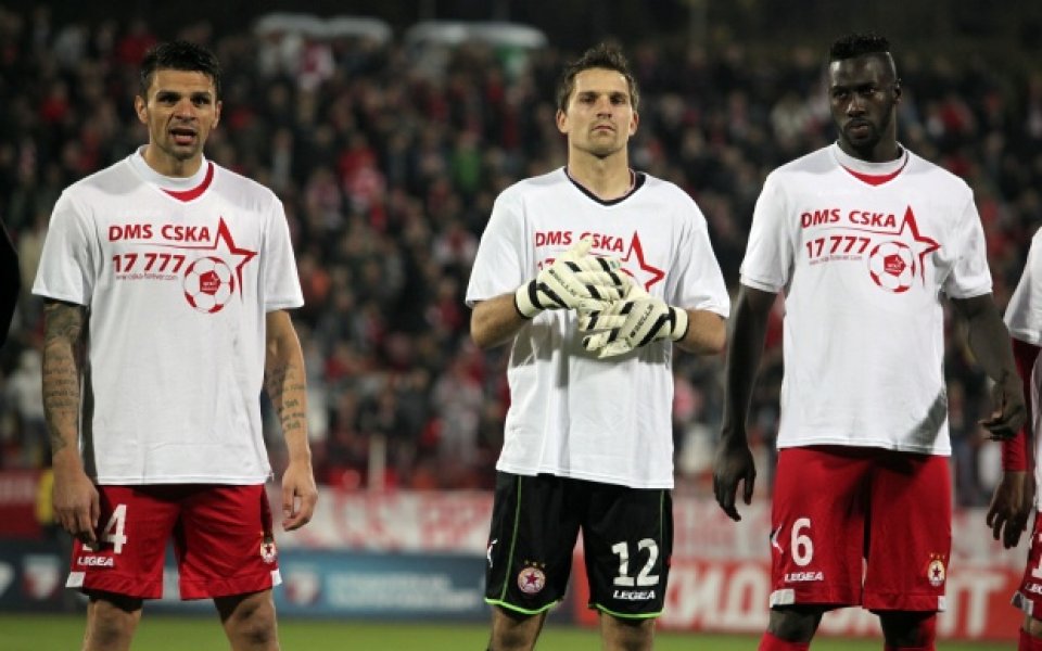 ЦСКА си спретна контрола със Сливнишки герой
