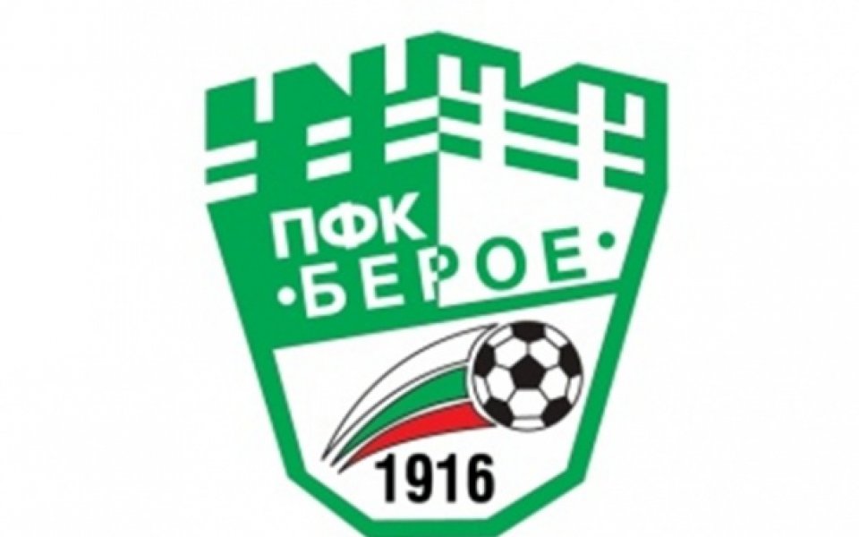 Берое: Осъждаме всякакви вандалски или хулигански прояви и не толерираме такива действия