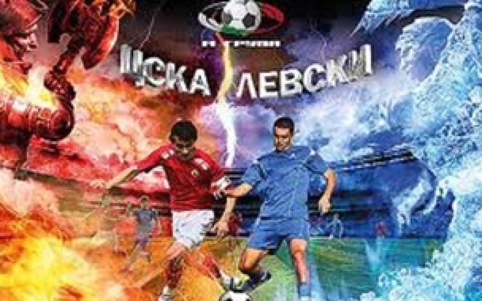 Ще присъди ли Дисциплинарната комисия на БФС служебна победа за Левски срещу ЦСКА?