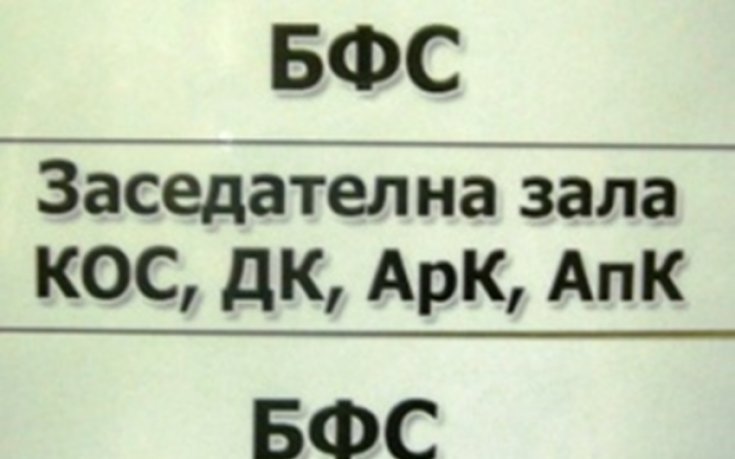 Председателят на ДК: От Лудогорец имаме само твърдения без никакви факти
