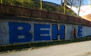 Феновете с любопитна инициатива, освежават стадион „Георги Аспарухов“